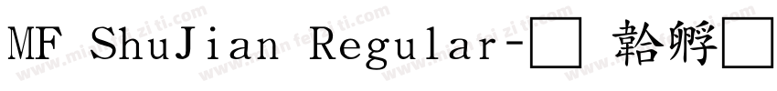 MF ShuJian Regular字体转换